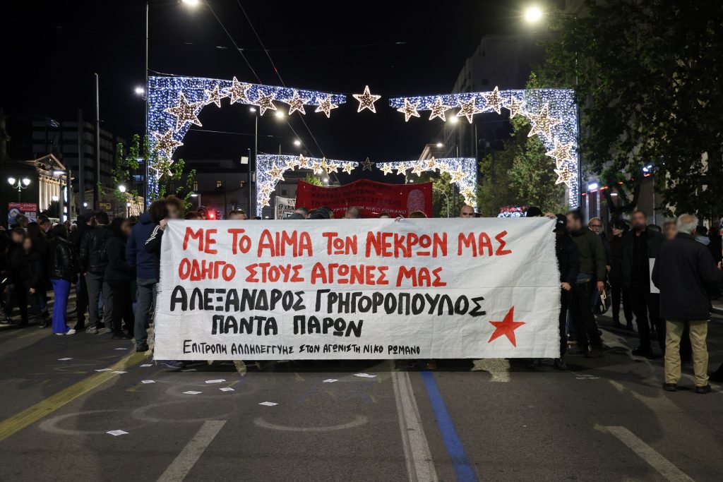 Επέτειος Γρηγορόπουλου: Πορεία για τα 17 χρόνια από τη δολοφονία του – Πλήθος κόσμου στο κέντρο της Αθήνας