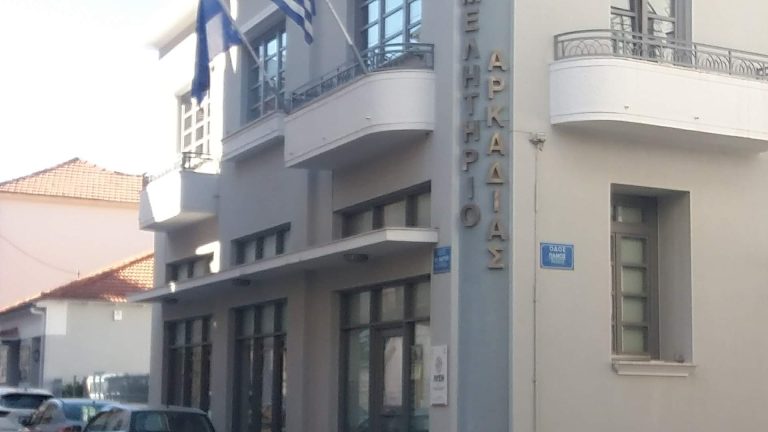 Τα αποτελέσματα του έργου ” δράσεις για σένα ” παρουσιάζονται στην Τρίπολη