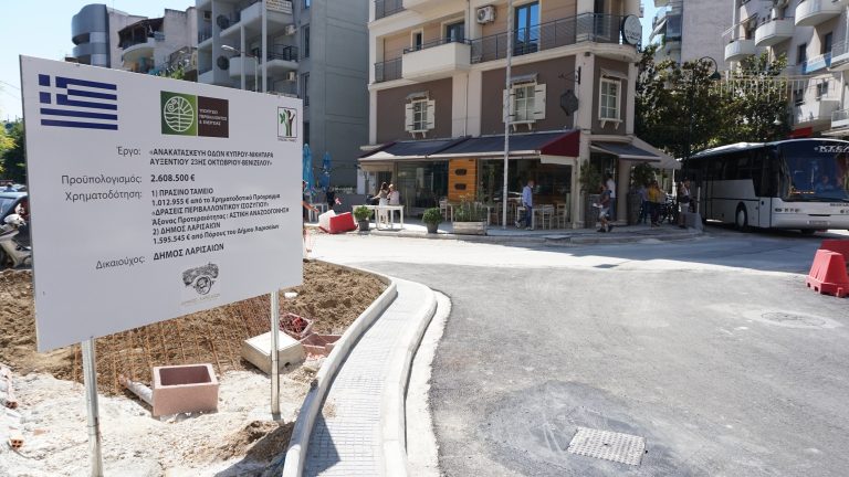 Δήμος Λαρισαίων: Εργασίες ανακατασκευής στην οδό Τ. Βελισσαρίου – Σε ισχύ κυκλοφοριακές ρυθμίσεις
