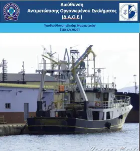 Φωτογραφίες με την κατασχεμένη κοκαΐνη και το σκάφος του «Έλληνα Εσκομπάρ»