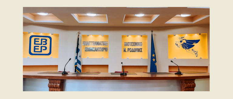 Πλούσιος ο απολογισμός του πρώτου χρόνου θητείας της νέας διοίκησης του Ε.Β.Ε. Ροδόπης