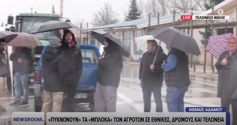Φλώρινα: Με δίωρο αποκλεισμό του τελωνείου Νίκης για τα φορτηγά κλιμακώνουν τις κινητοποιήσεις οι αγρότες