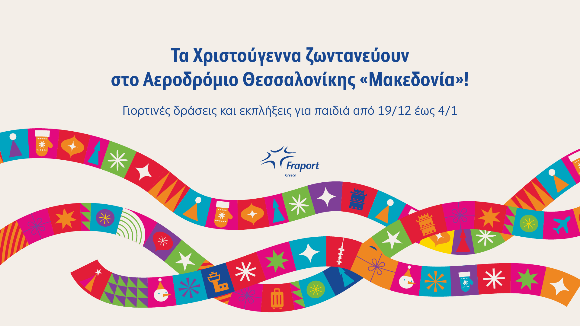 fg-xmas-at-skg-airport