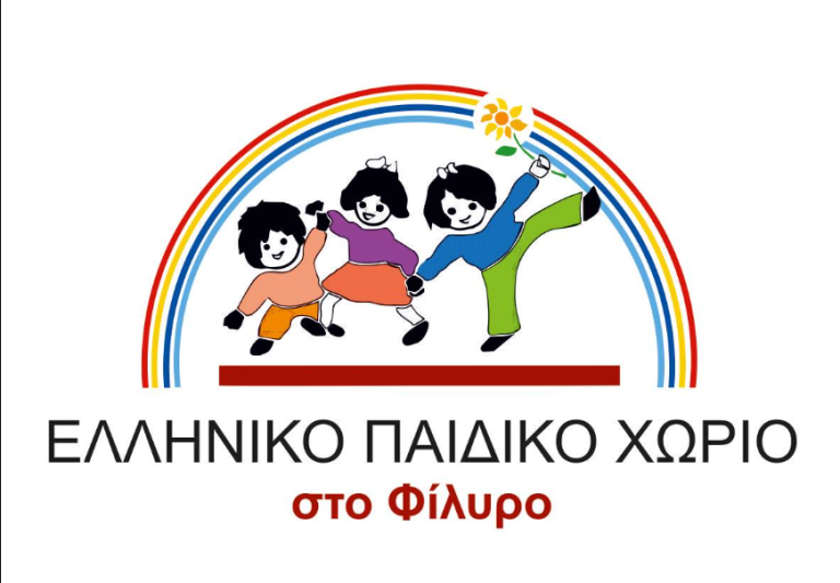 Η Περιφέρεια Κεντρικής Μακεδονίας φιλοξενεί το χριστουγεννιάτικο bazaar του Ελληνικού Παιδικού Χωριού στο Φίλυρο