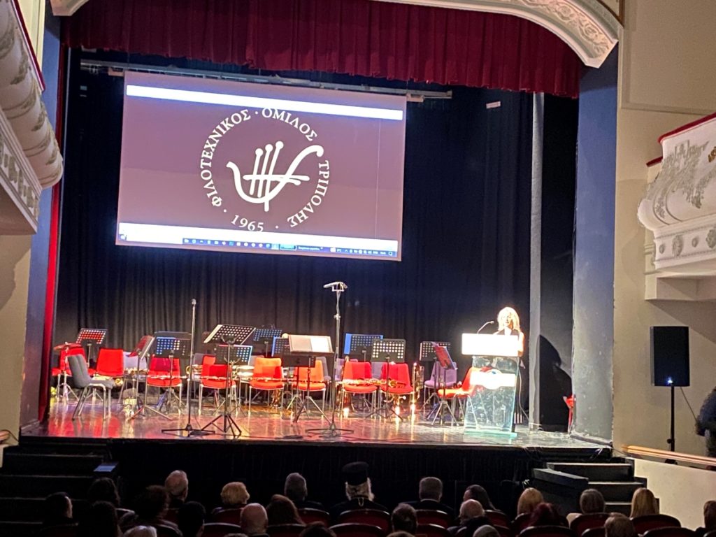 Φιλοτεχνικός Όμιλος Τρίπολης : Παρελθόν, παρόν και μέλλον …