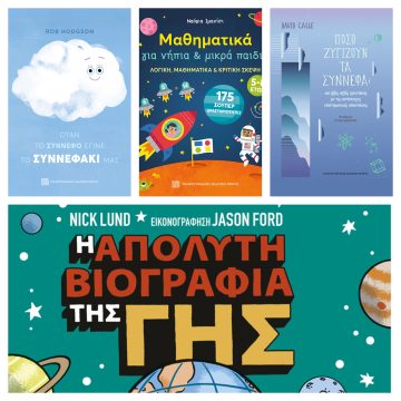 Ιστορίες του κρασιού  <br> στην Κοιλάδα των Μουσών