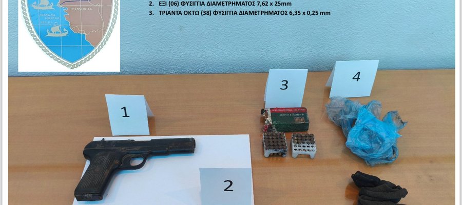 Πιστόλι και φυσίγγια βρέθηκαν στο λιμάνι Ηγουμενίτσας