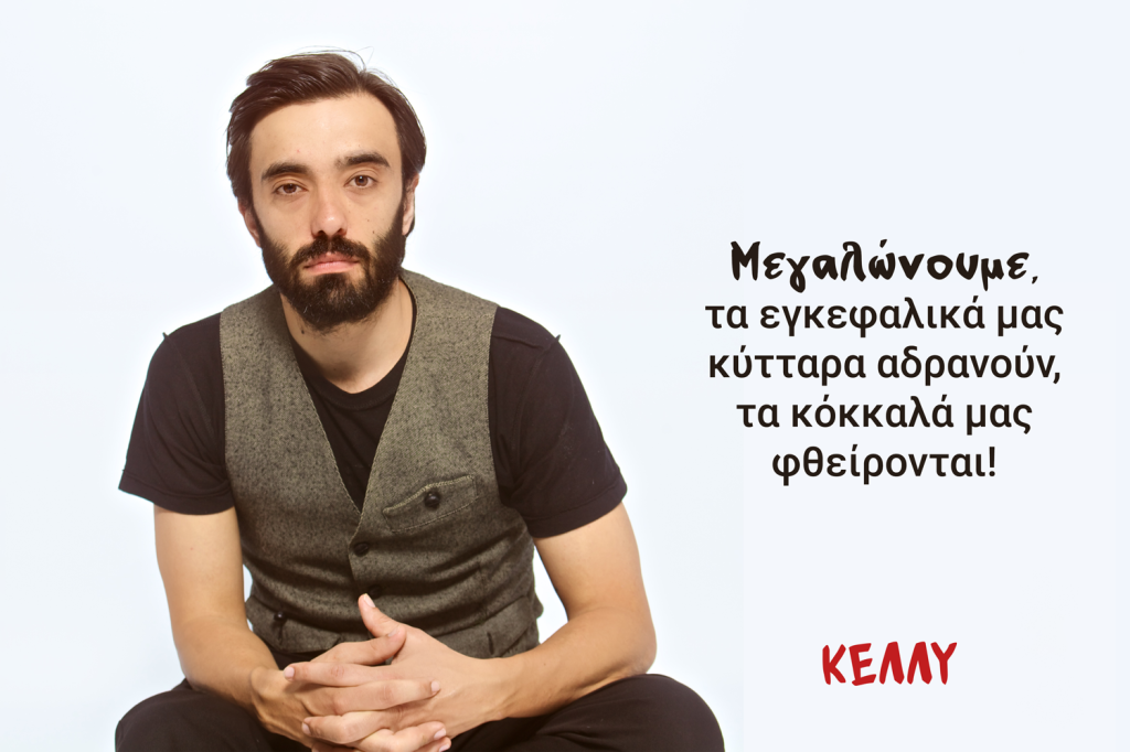 «Κέλλυ» της Βασιλικής Βλάχου στο Θέατρο 104 – Αγνή Χιώτη και Βασιλική Βλάχου ενώνουν το 2026 θεατρικά τις δυνάμεις τους