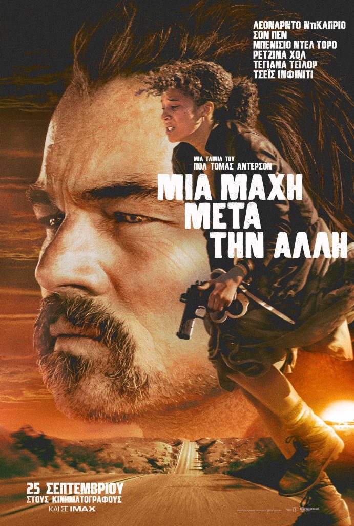 Τι δήλωσε ο Ντι Κάπριο για την υποψηφιότητα του για Χρυσή Σφαίρα