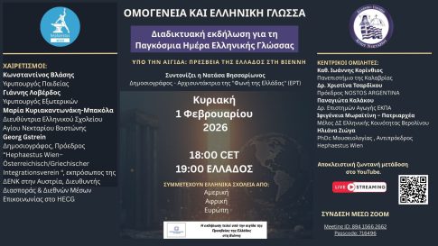 Αδελαΐδα: Ομογενείς στηρίζουν την Κάλυμνο και το νοσοκομείο της