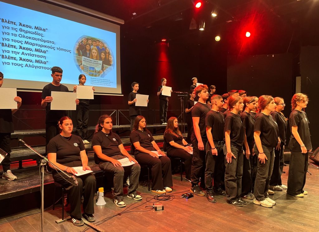 Εκδήλωση για τα ανθρώπινα δικαιώματα με πρωταγωνιστές μαθητές του 5ου Γυμνασίου – Λυκείου Λάρισας
