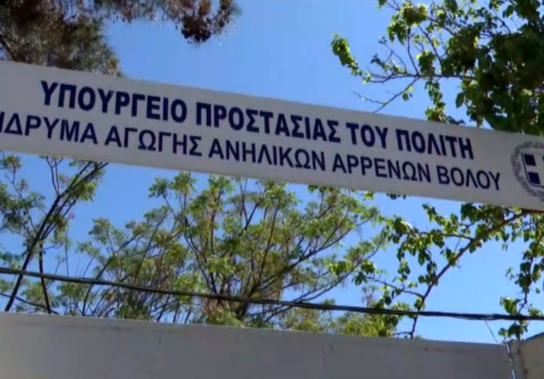 Στήριξη σε ανήλικους και ενήλικους κρατούμενους από τον “Εσταυρωμένο”