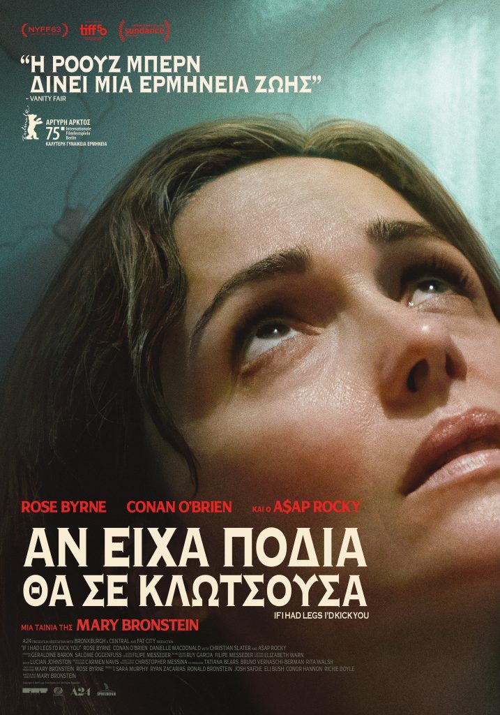 Αποκλειστική συνέντευξη: H Ρόουζ Μπερν έχει πόδια και κλοτσάει