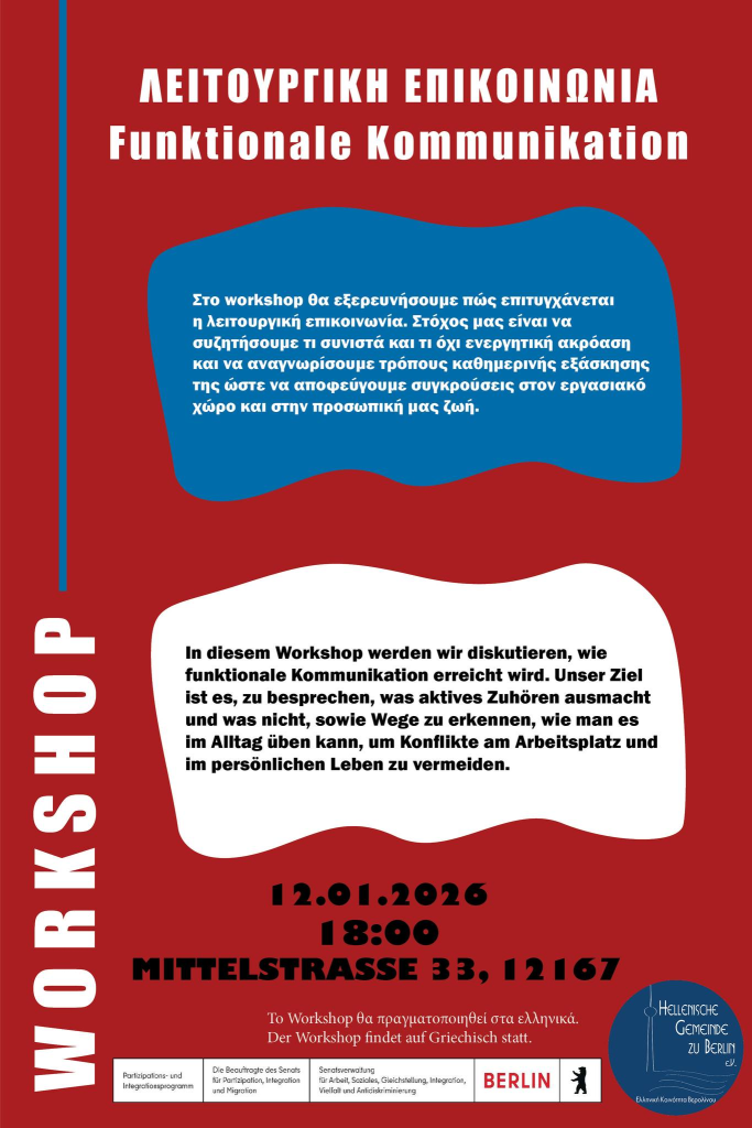 “Λειτουργική Επικοινωνία”- Εργαστήρι από την Ελληνική Κοινότητα Βερολίνου