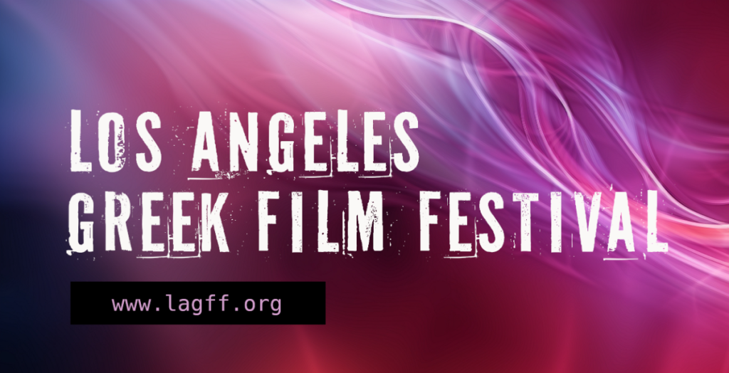 Discovery Days 2026: Πρόσκληση υποβολής προτάσεων για ταινίες μυθοπλασίας μεγάλου μήκους