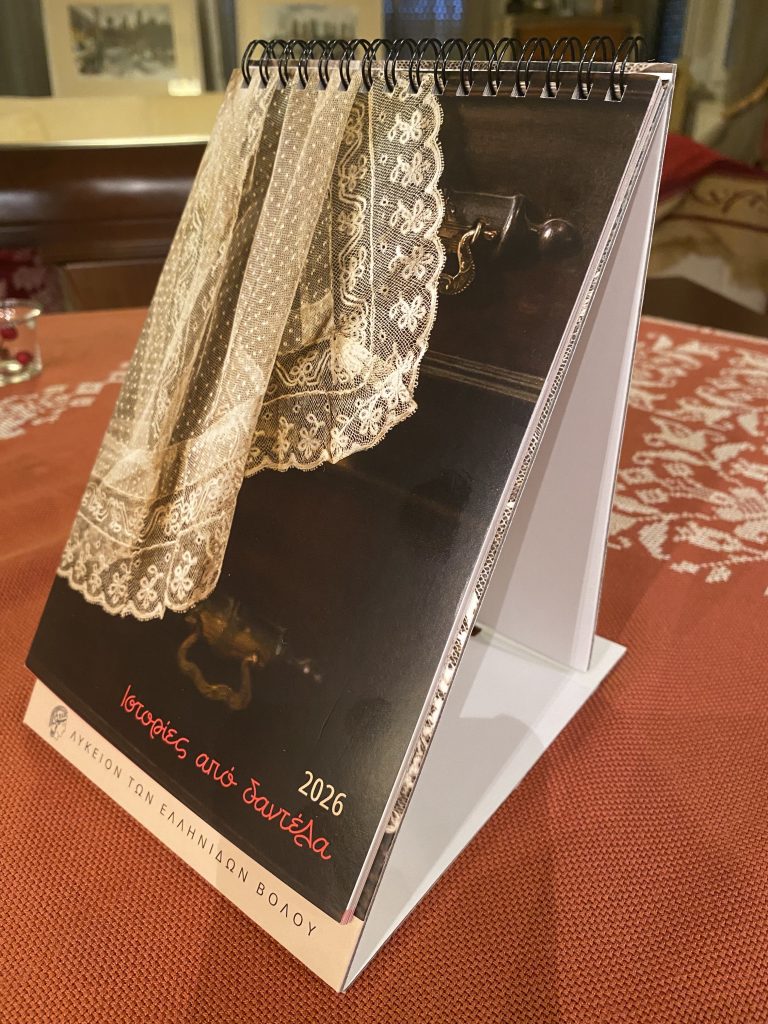 Το φετινό ημερολόγιο του Λυκείου των Ελληνίδων Βόλου – Ιστορίες από δαντέλα