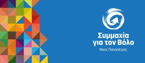 Σκιάθος: Παράδειγμα κοινωνικής αλληλεγγύης από την τοπική κοινωνία