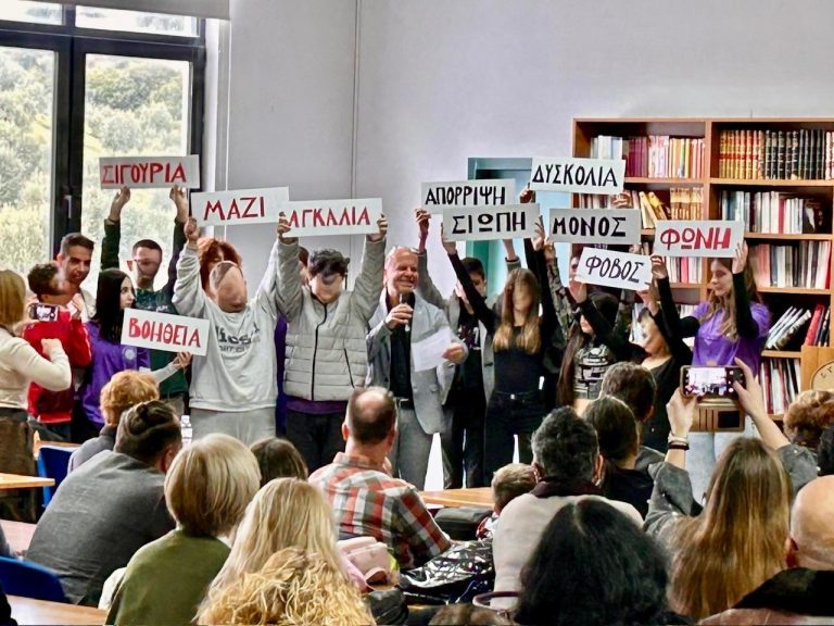 Μήνυμα συμπερίληψης στην Παγκόσμια Ημέρα Αναπηρίας – Τιμήθηκαν οι Διευθύνσεις Εκπαίδευσης Μαγνησίας