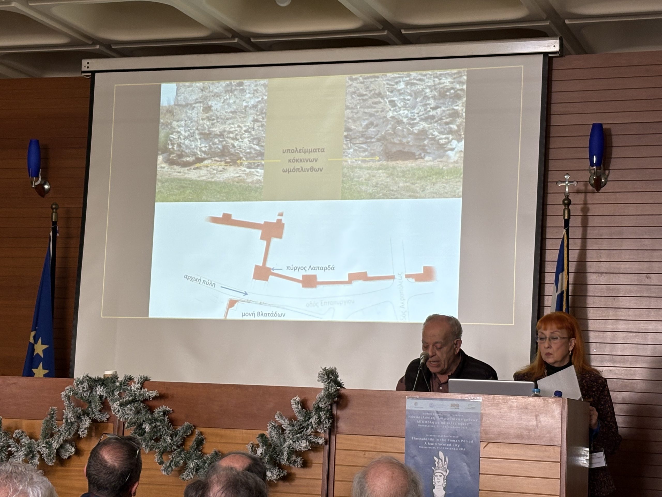 Ο άξονας της Αριστοτέλους φωτίζει τη ρωμαϊκή Θεσσαλονίκη– Ολοκληρώθηκε το συνέδριο που διοργάνωσαν ΚΙΘ και ΑΠΘ