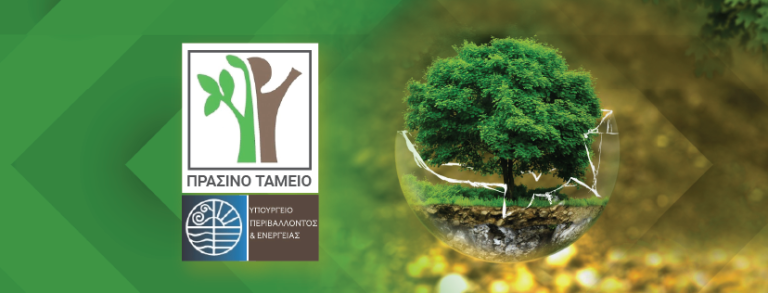 Έγκριση χρηματοδότησης για αναπλάσεις κοινόχρηστων χώρων στο Μαργαρίτι από το Πράσινο Ταμείο