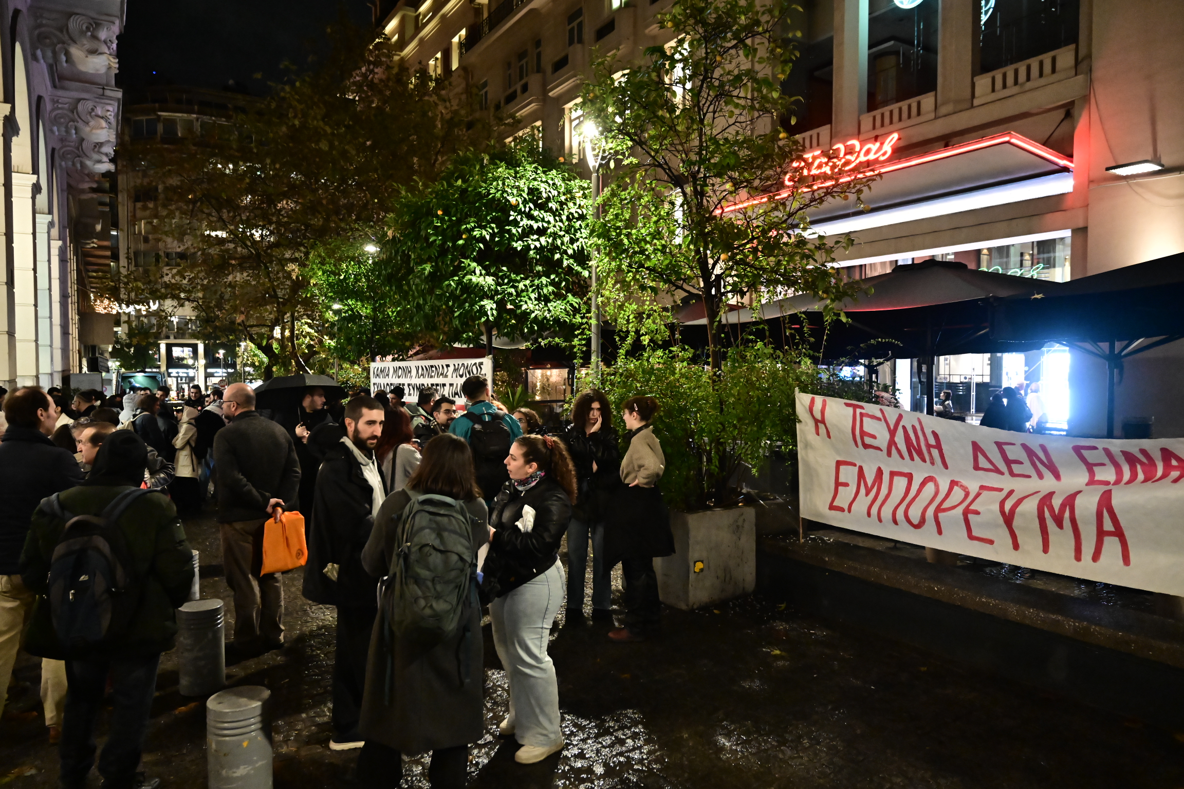 Νέα απεργία των ηθοποιών για ΣΣΕ – Κλειστά τα θέατρα αύριο Σάββατο – Συγκέντρωση στη Βουκουρεστίου