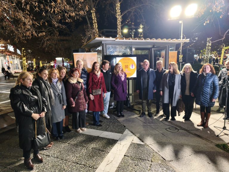 Θεσσαλία: Δίκτυο προστασίας για την έμφυλη βία σε άτομα που χρειάζονται βοήθεια