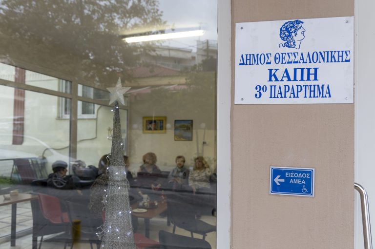 Παραδόθηκε από τον Δήμαρχο Θεσσαλονίκης Στέλιο Αγγελούδη το νέο ΚΑΠΗ στην Άνω Πόλη