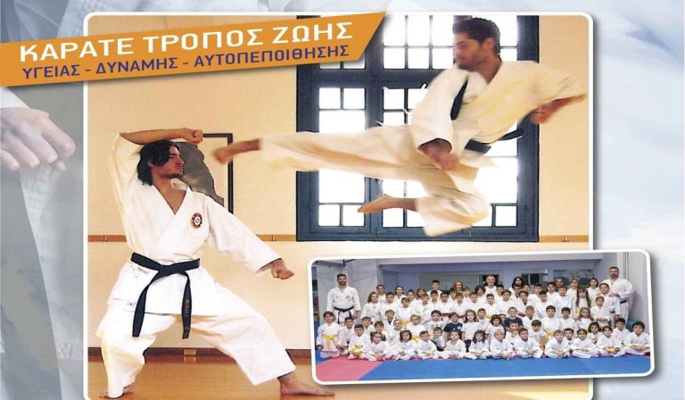 Μεσσηνία: Σεμινάριο καράτε με τον κορυφαίο Ιάπωνα δάσκαλοTsutomu Kamohara
