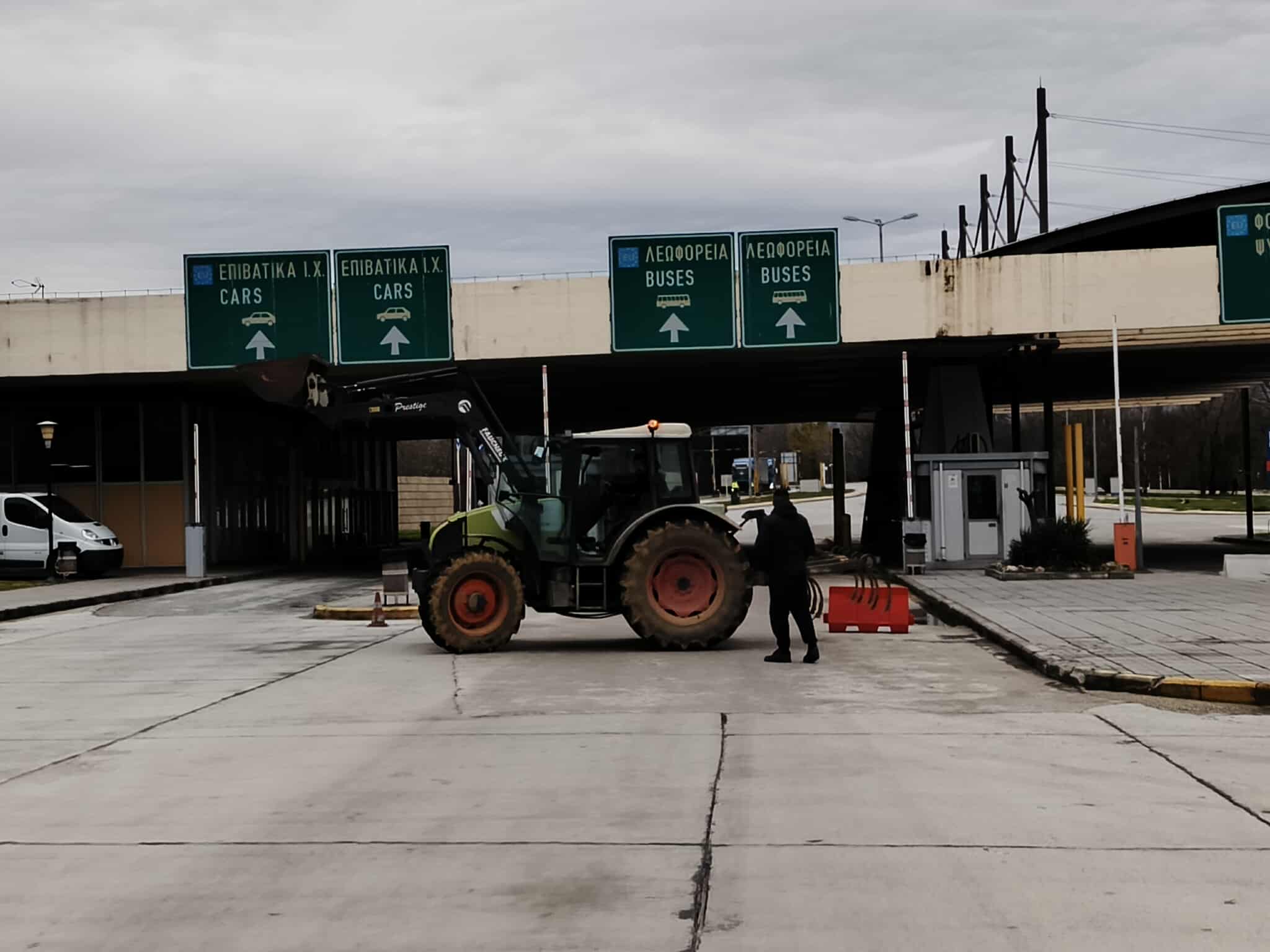 Έκλεισαν το τελωνείο του Προμαχώνα για τα φορτηγά οι αγρότες των Σερρών