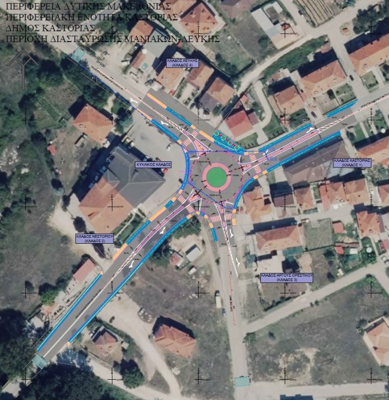 Καστοριά: Εγκρίθηκε η ένταξη του έργου “Κατασκευή Κυκλικού κόμβου Μανιάκων-Λεύκης”