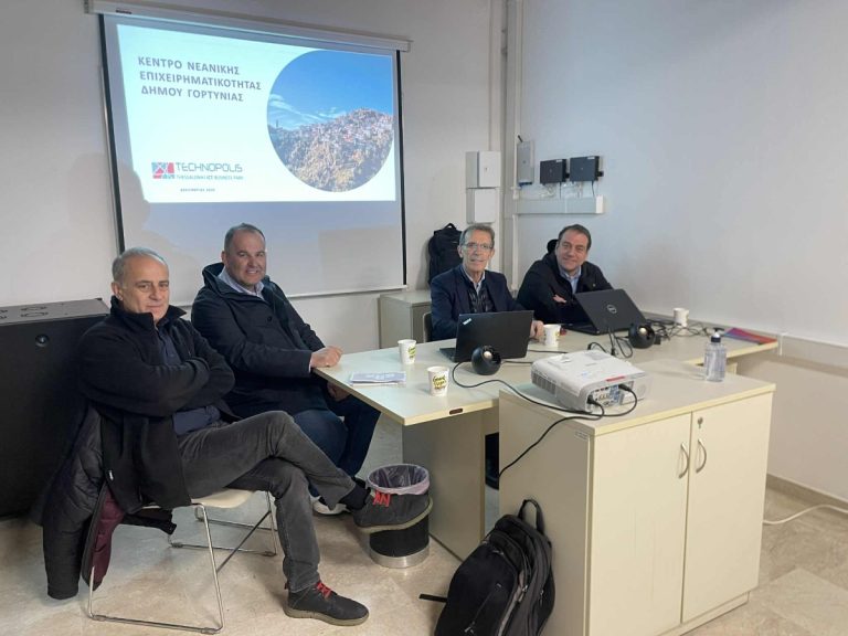 Mελέτη για την αναπτυξιακή θερμοκοιτίδα της Γορτυνίας