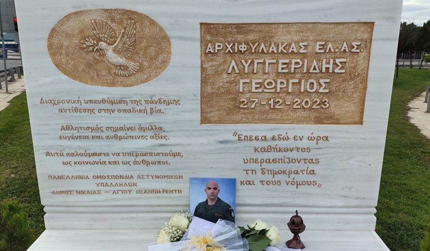 Μήνυμα κατά της οπαδικής βίας και υπέρ της θωράκισης του αστυνομικού έργου στο μνημόσυνο για τον Γ. Λυγγερίδη