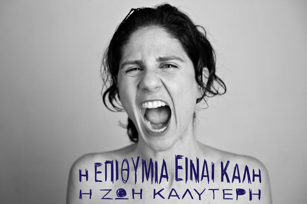 «Μαρτυρία μιας κλεμμένης εφηβείας» – Μια θεατρική διασκευή του Le Consentement στο Θέατρο Τέχνης Καρόλου Κουν