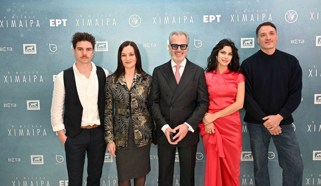 «Η μεγάλη χίμαιρα»: Πρεμιέρα την Πρωτοχρονιά στο ERTFLIX για τη διεθνή συμπαραγωγή της ΕΡΤ