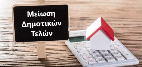 <br>Αποβολές μαθητών και στην Ηλεία για χρήση κινητών στα σχολεία