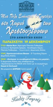 Χίος: Πρόσκληση προς ντόπιους ζωγράφους από την Ιστορική Βιβλιοθήκη Χίου «Κοραής»