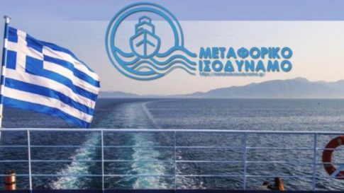 Λέσβος: Χριστουγεννιάτικες γεύσεις από τον Μεσότοπο