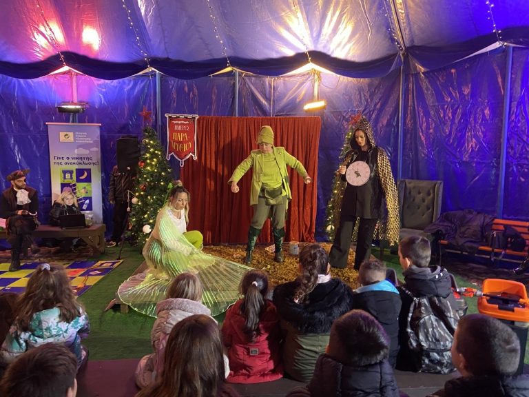 Τρίκαλα: Παιχνίδια και δράσεις για την ανακύκλωση στον Μύλο των Ξωτικών