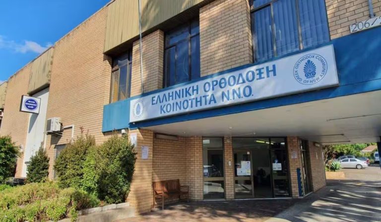 Ανάληψη καθηκόντων της νέας ηγεσίας στην Ελληνική Ορθόδοξη Κοινότητα Νέας Νότιας Ουαλίας 