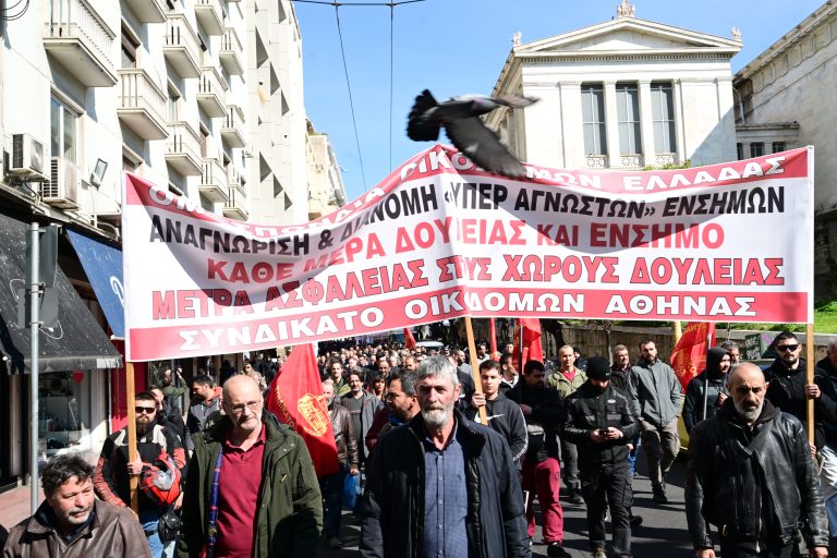 Πανελλαδική 24ωρη απεργία των οικοδόμων στις 10 Δεκεμβρίου