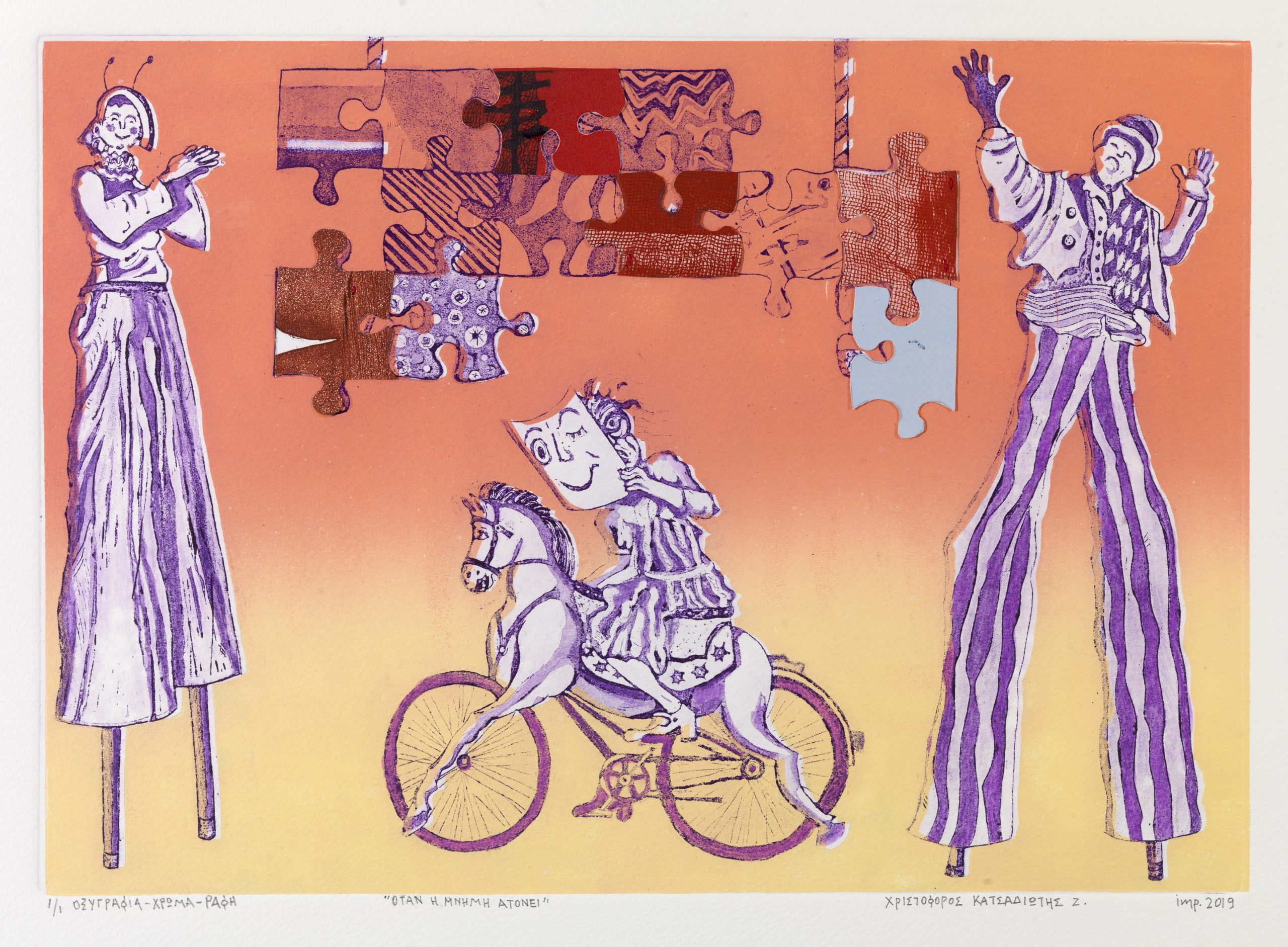 otan-i-mnimi-atonei-oksygrafia-rafi-35x25-5-ek-2019-quand-la-memoire-flanche-eau-forte-cousue-a-la-main-1 Oμαδική Έκθεση Χαρακτικής: «Σύγχρονοι Έλληνες Χαράκτες: Αυθεντικό και Πρωτότυπο»