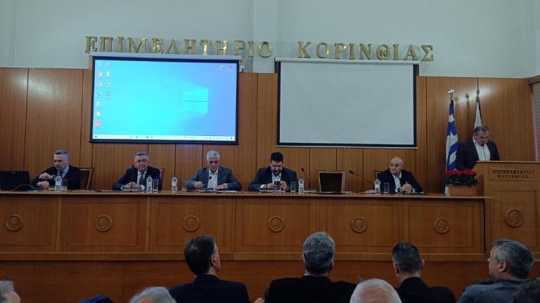 Στην Κόρινθο η έκτακτη γενική συνέλευση της ΠΕΔ Πελοποννήσου