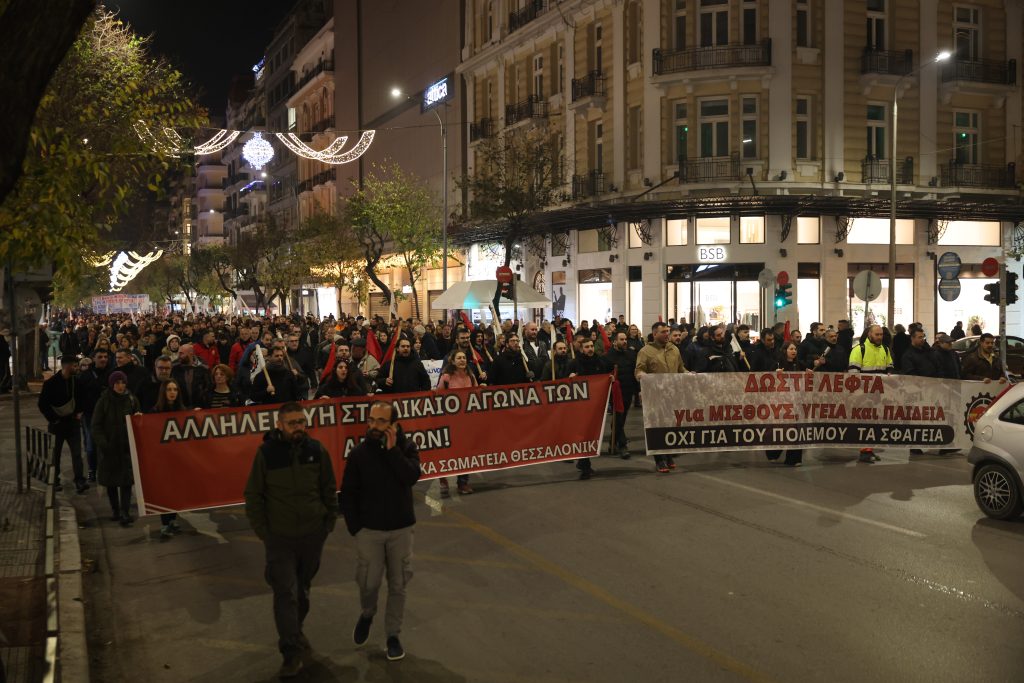 Θεσσαλονίκη: Ολοκληρώθηκε η πορεία διαμαρτυρίας για τον προϋπολογισμό