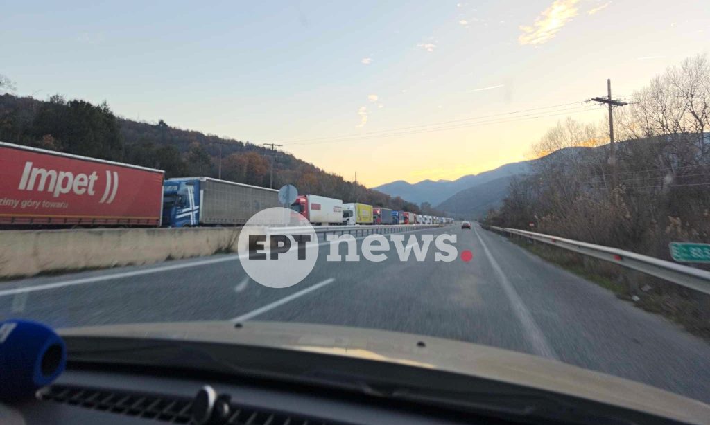 Σε επ’ αόριστον κλείσιμο του σταθμού στον Προμαχώνα για τα φορτηγά προχωρούν οι αγρότες – «Ουρές» χιλιομέτρων στις δύο πλευρές