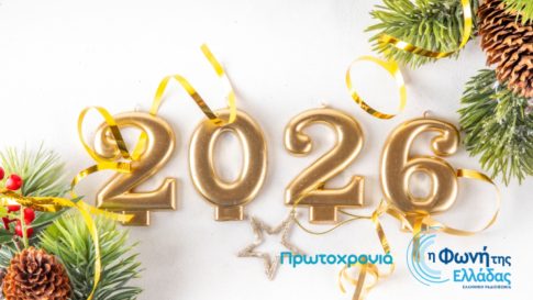 Μουσική πανδαισία στην Πρεσβευτική Κατοικία στο Κάιρο