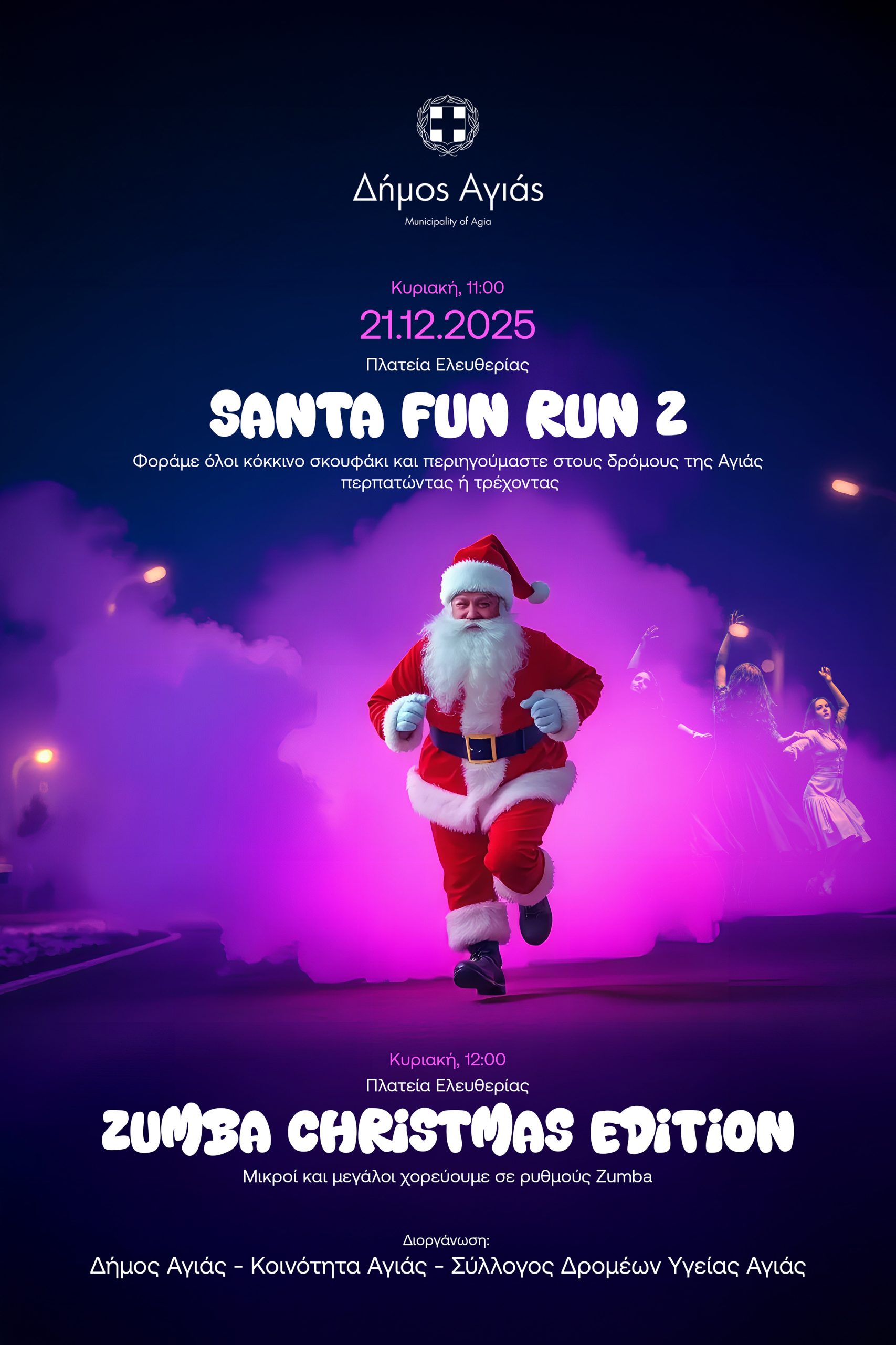 santa-2025