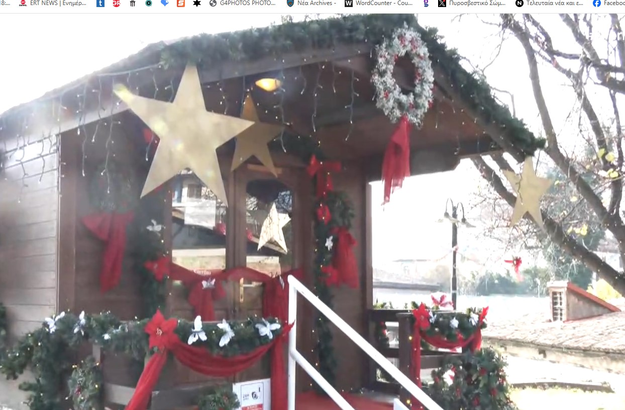 Έδεσσα: Οι αστερόμυλοι φέρνουν τη χριστουγεννιάτικη μαγεία στο πάρκο καταρρακτών