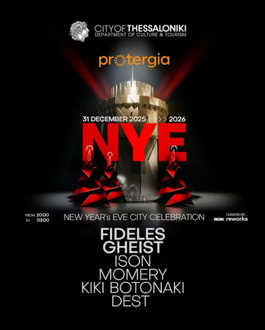 Παραμονή Πρωτοχρονιάς στον Λευκό Πύργο: Η Θεσσαλονίκη υποδέχεται το 2026 με μια μεγάλη ανοιχτή γιορτή ηλεκτρονικής μουσικής