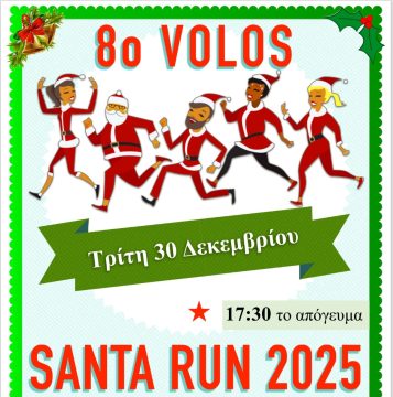 Στόχος η διατήρηση της αυθημερόν ακτοπλοϊκής σύνδεσης των Βορείων Σποράδων με το λιμάνι του Βόλου