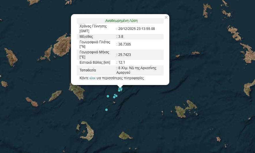 Σεισμός μεγέθους 3,8 Ρίχτερ στη Σαντορίνη